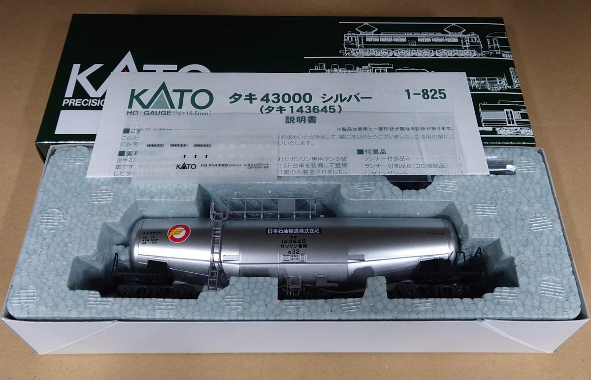 KATO HO 1-825 タキ43000 シルバー (タキ143645)|Yahoo!フリマ KATO HO 1-825 タキ43000 シルバー (タキ143645)|Yahoo!フリマ
