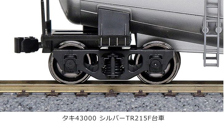 KATO HO 1-825 タキ43000 シルバー (タキ143645)|Yahoo!フリマ KATO HO 1-825 タキ43000 シルバー (タキ143645)|Yahoo!フリマ