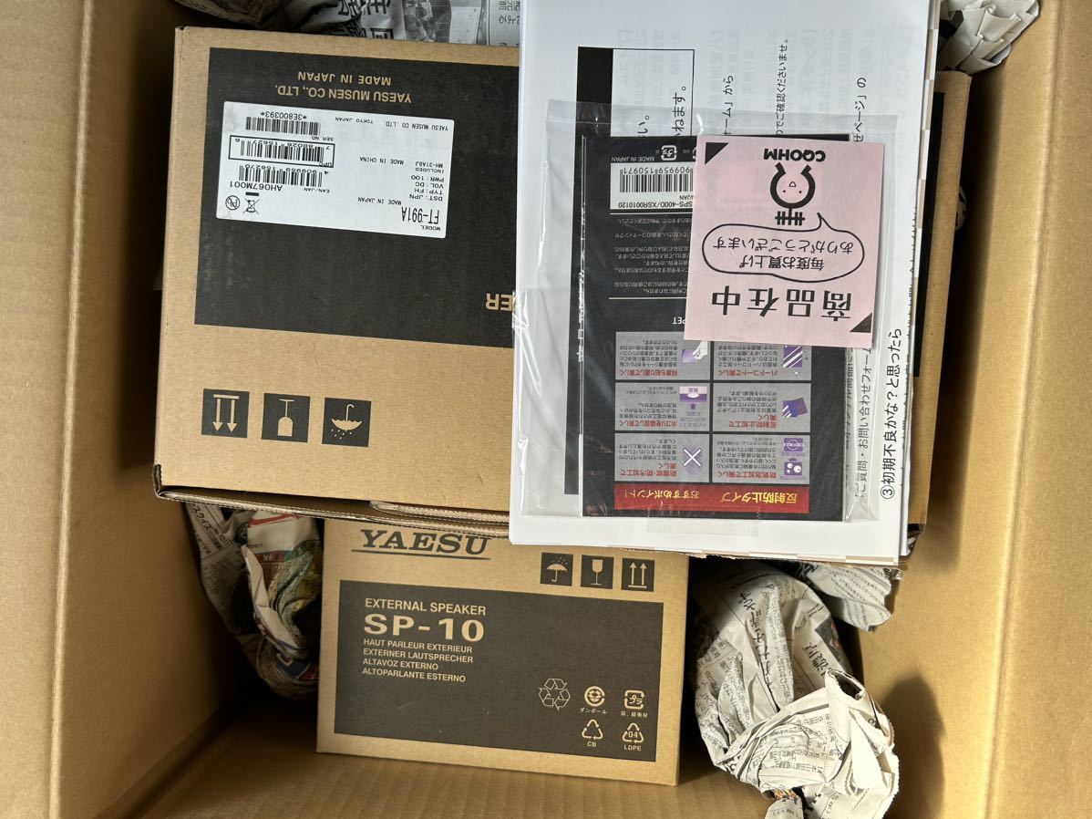 YAESU FT-991A＋SP-10スピーカー_画像7