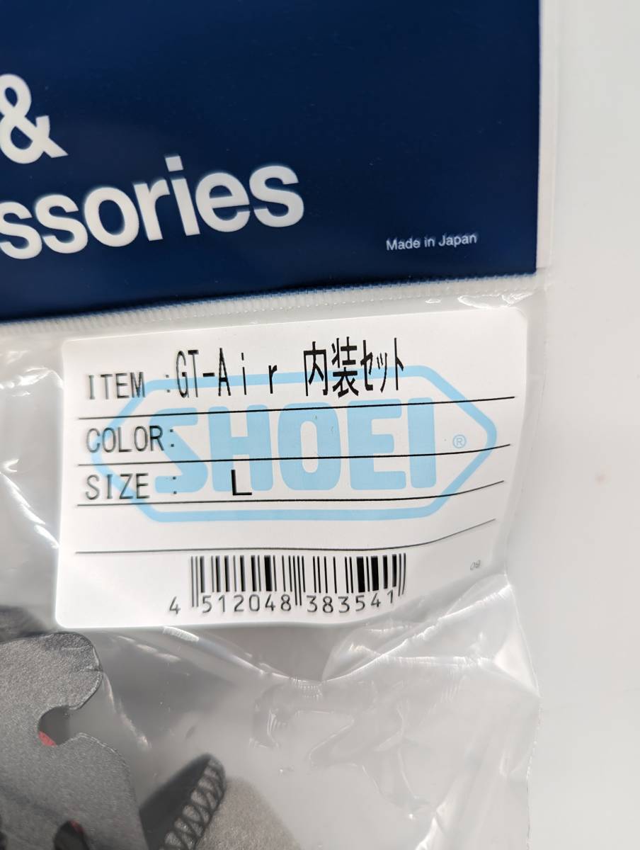 4) 新品 未使用 SHOEI ショウエイ GT-Air 内装セット L サイズ 4512048383541 ヘルメット バイク ジーティーエアー　gtair _画像2