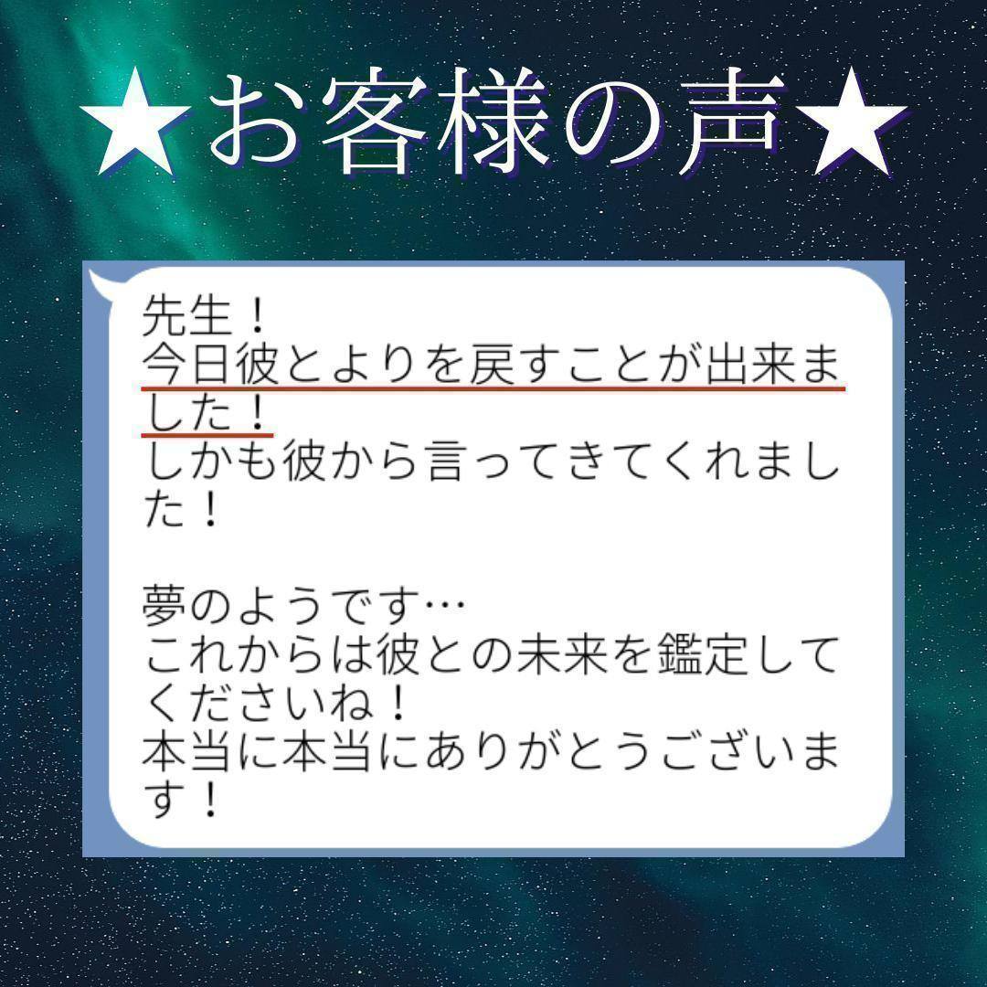 【今すぐ鑑定】霊視　復縁　結婚　同性愛　縁結び　復縁　片思い　恋愛　不倫　占い_画像4