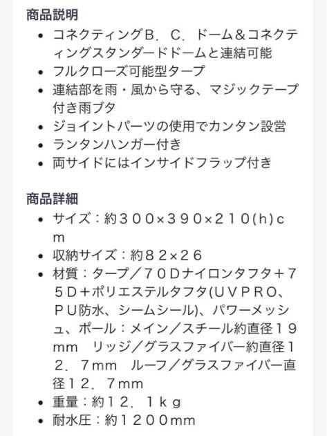 e♪w②美品！Coleman コネクティングB.C. タープ フルクローズ可 ドーム連結可 UVPRO 170t5500j キャンプ アウトドア 用品 コールマン _画像6