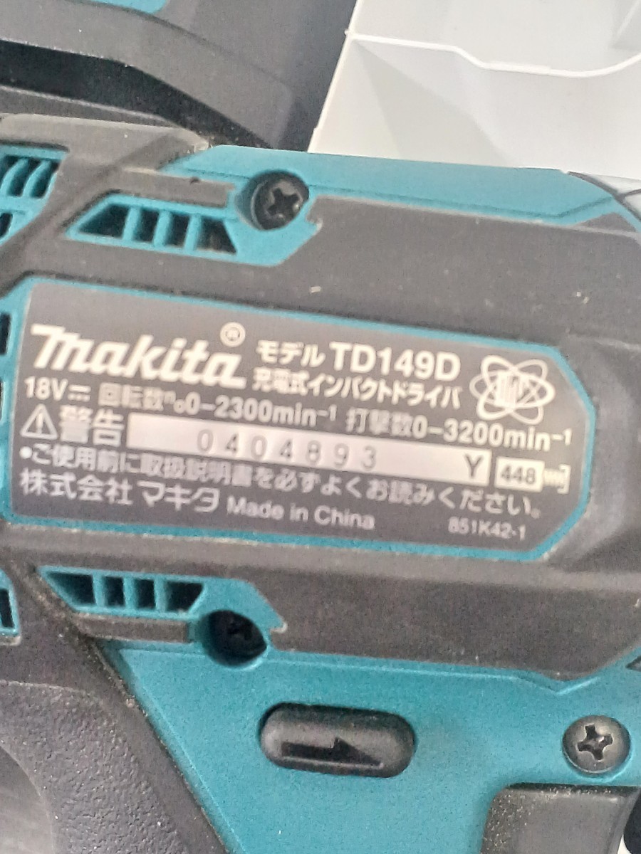 b★r011マキタ Makita 充電式インパクトドライバ TD149DRFX 青 バッテリー2個 メロディ付き充電器 18V 3.0Ah Makitaケース 白 使用回数少_画像3