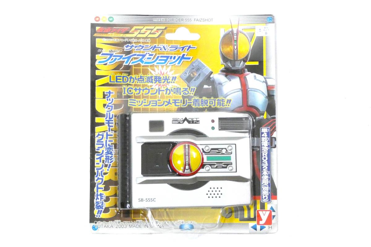 6100T/ユタカ・バンダイ・ポピー 仮面ライダー555 ファイズ まとめ オートバジン・ファイズポインター カイザショット・ツインヒーロー他_画像9