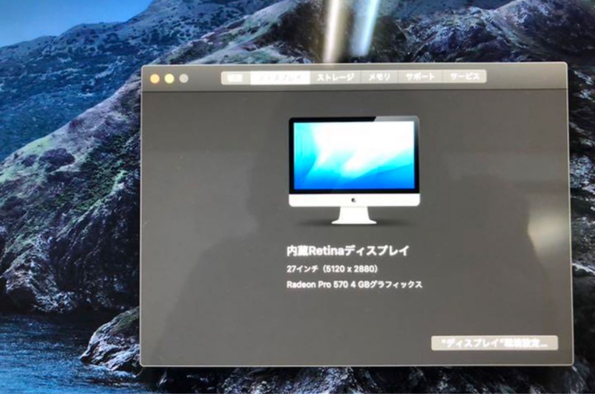 iMac Retina 5K 2017 メモリ64GB i5