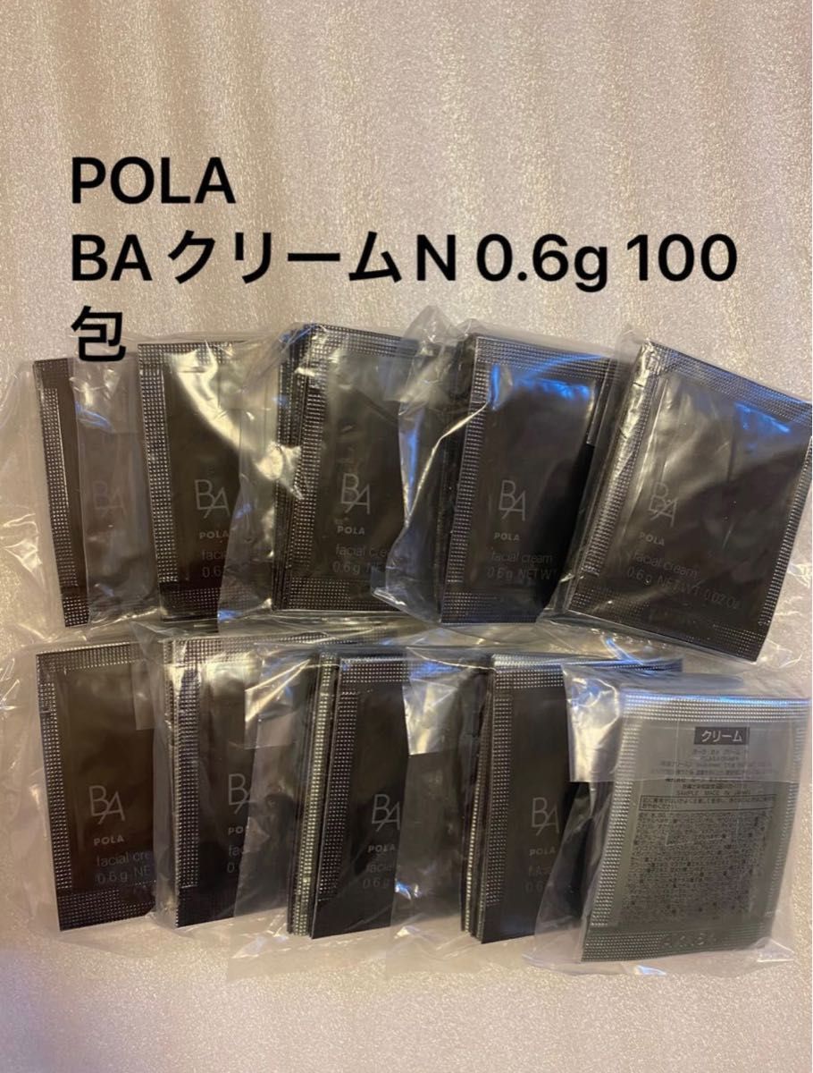 POLA BA クリーム N 0 6g 100包　第六世代 BA クリーム N 0 6g 100包 Yahoo!フリマ（旧）