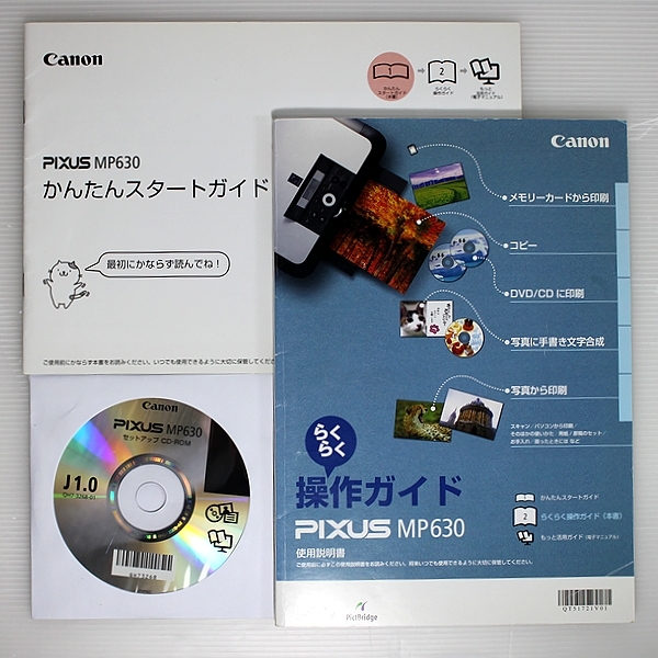 Canon PIXUS MP630 取説セット(操作ガイド,かんたんスタートガイド,セットアップCD-ROM)取扱説明書 マニュアル _画像1