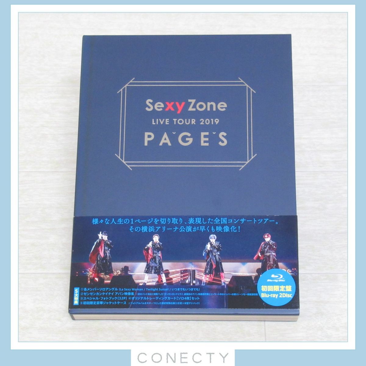 Sexy Zone Blu-ray LIVE TOUR 2019 PAGES 初回限定盤★トレカ付き【H4【SP_画像1
