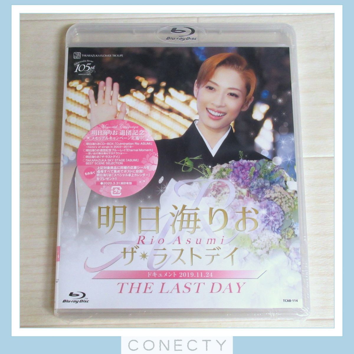 Yahoo!オークション - 【未開封】Blu-ray 宝塚歌劇団 花組 明日海りお 