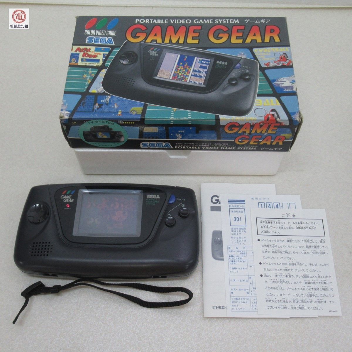 GG ゲームギア 本体 HGG-3210 GAME GEAR 箱説ハガキ付 セガ SEGA 通電OK ジャンク【20_画像1