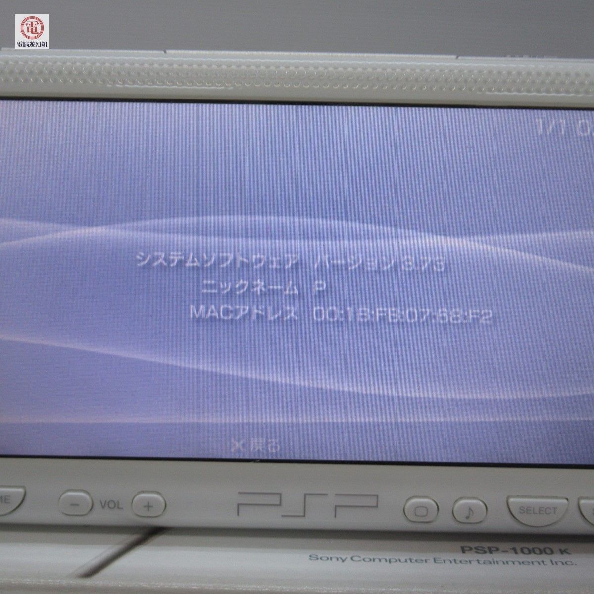 PSP 本体 バリューパック VALUE PACK PSP-1000 K ソニー SONY 箱説+ソフト付 動作確認済【10_画像2