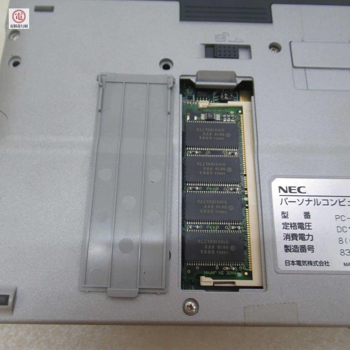 NEC mobioNXシリーズ MB12C（型番PC-MB12CUDA1）HDD欠品 本体/ポートバー/外付けFDD/ケース 通電のみ確認 ジャンク パーツ取りにどうぞ【20_画像10