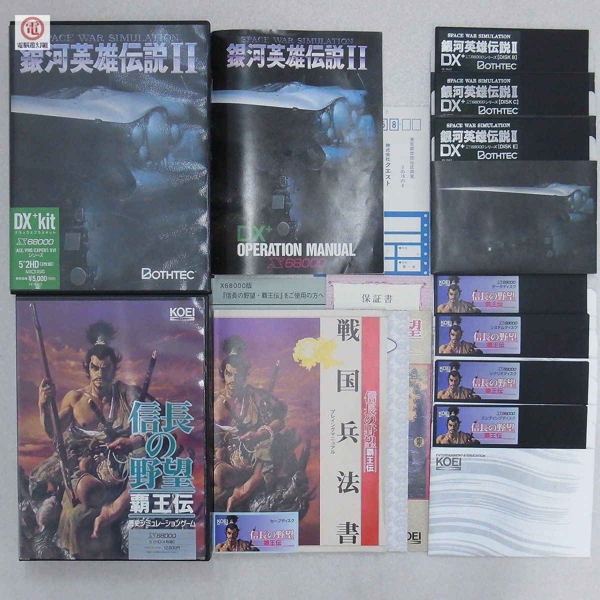 X68000 5インチFD First Queen II/ラストハルマゲドン/ジョシュア JOSHUA/銀河英雄伝説II/信長の野望/栄冠は君に まとめて8本セット【40_画像6