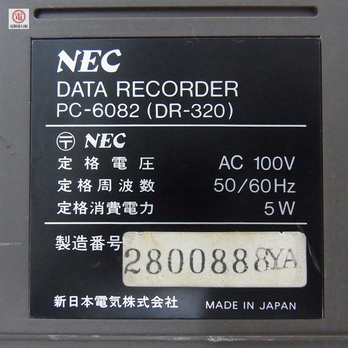 NEC データレコーダー PC-6082 (DR-320)まとめて3台セット PC-6001・PC-8001等に データレコーダー ジャンク パーツ取りにどうぞ【20_画像4