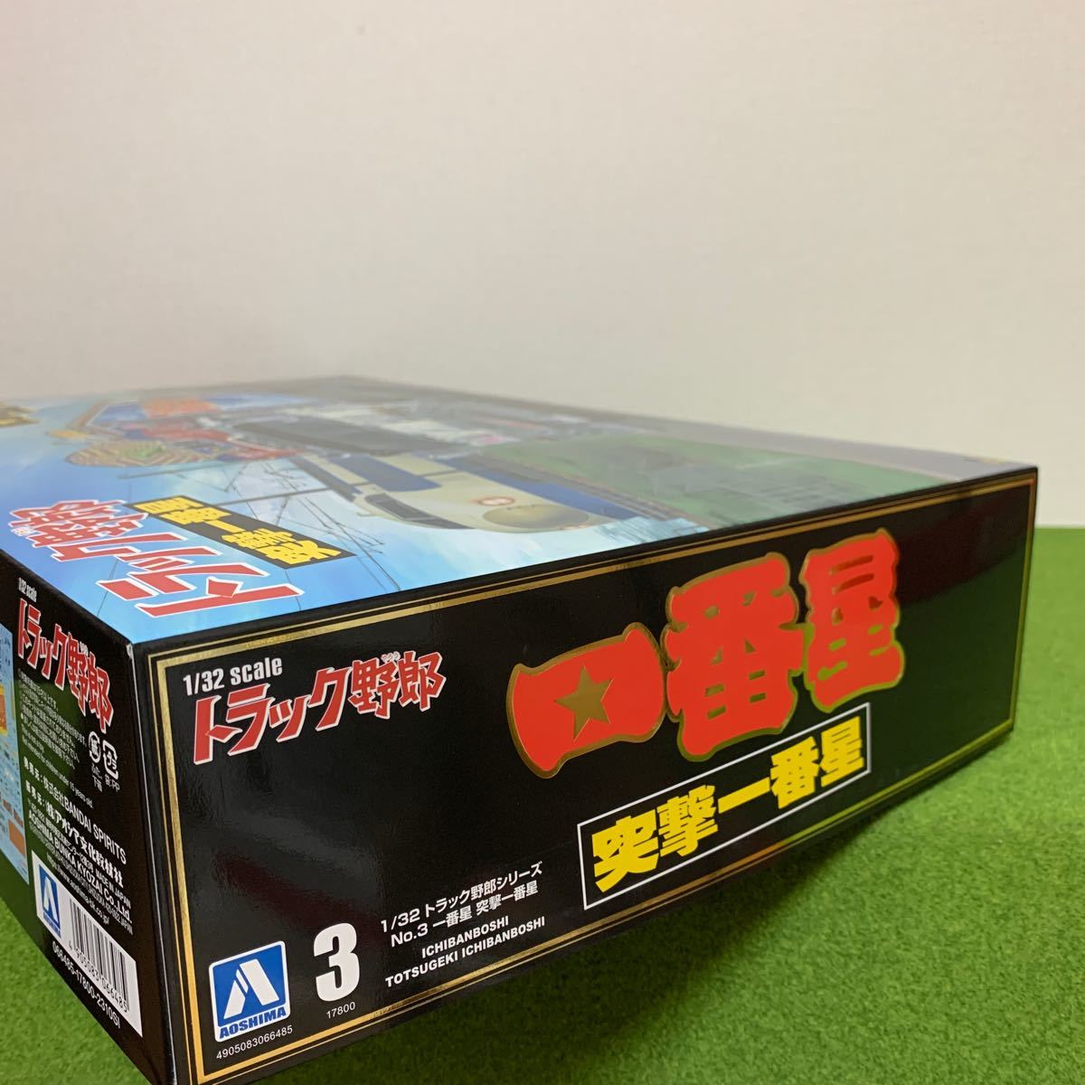 1/32 アオシマ トラック野郎 一番星 突撃一番星 デコトラ 未組立-