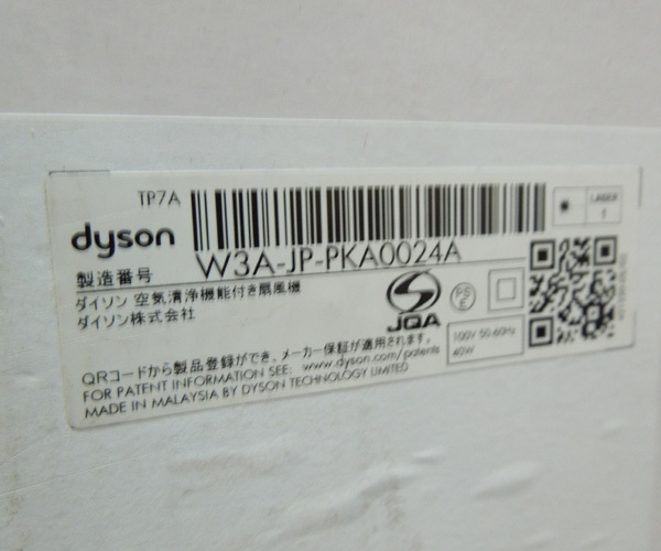 Yahoo!オークション - 開封未使用品 dyson 空気清浄ファン Yahoo!オークション - 開封未使用品 dyson 空気清浄ファン
