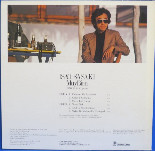 即決 LP ISAO SASAKI (ピアノ) ムイ・ビエン MUYBIENの画像2