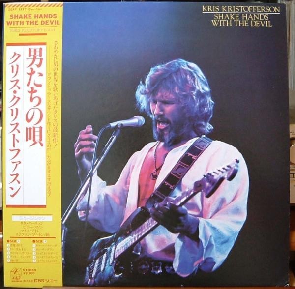 即決LP クリス・クリストファスン 男たちの唄 KRIS KRISTOFFERSON_画像1