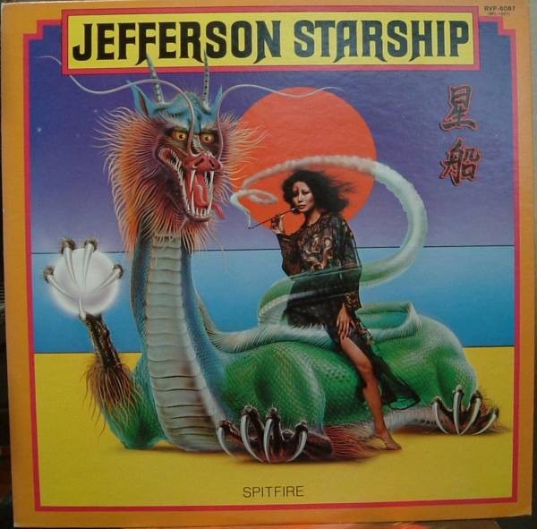 即決LP ジェファーソン・スターシップ スピットファイア JEFFERSON STARSHIP SPITFIRE_画像1