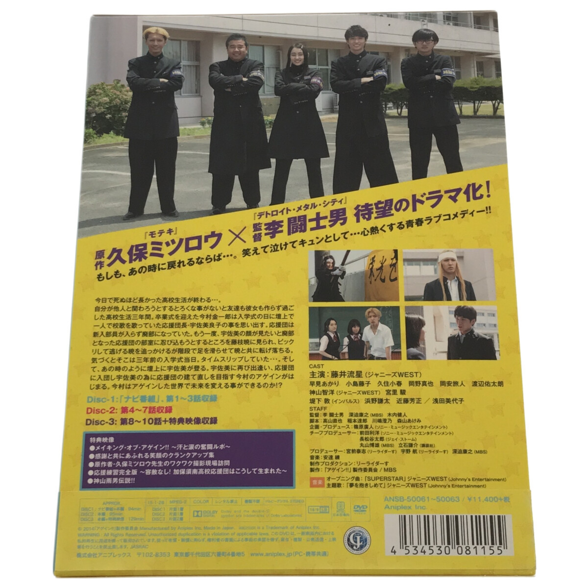 231106035　邦画　アゲイン!!　DVD　テレビドラマ　藤井流星　早見あかり_画像7