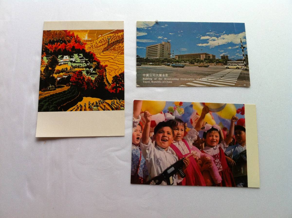昭和レトロ 珍しい昭和のベリカード 受信確認カード 3枚 中華人民共和国_画像1