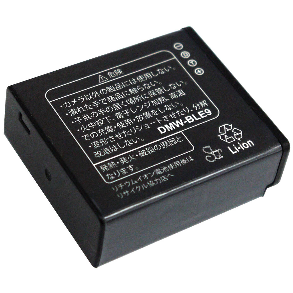 パナソニック　Panasonic DMW-BLE9 / DMW-BLG10　 互換バッテリー　1個　と　互換充電器　の2点セット D-LUX7 / DMC-GF3 / DMC-GF3C 送_画像2