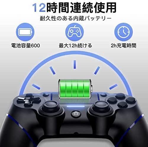 PS4用 コントローラー 無線 連射機能 振動機能 ジャイロセンサー機能 イヤホンジャック付き 大容量 Bluetooth PS3/PC対応 日本語説明書_画像3