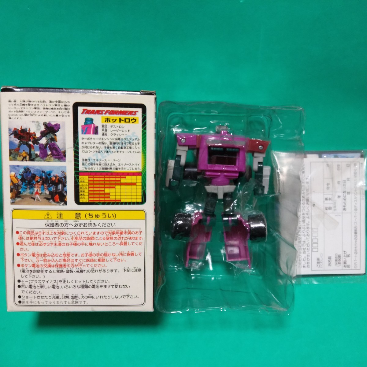 タカラ 1995 トランスフォーマーG-2 TRF-5 レーザーロッド デストロン ホットロウ TAKARA TRANSFORMERS 付属品完品 スーパーポーズ変形メカの画像3