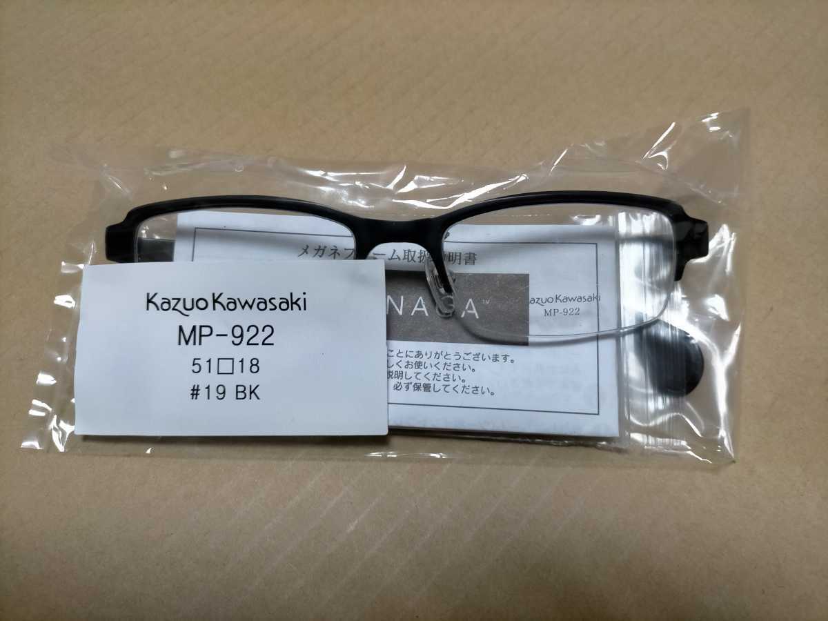 未使用 増永眼鏡㈱ KAZUO KAWASAKI（カズオカワサキ、川崎和夫） 眼鏡 メガネフレーム サイズ: 51□18-135 MP-922　BK_画像10