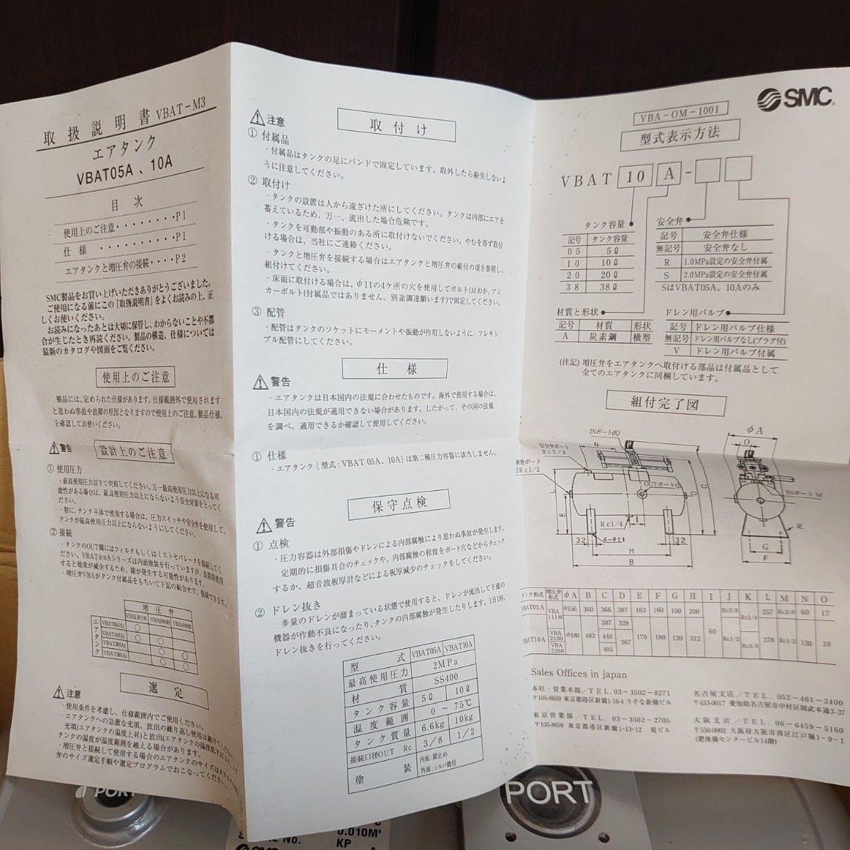 【新品】AIR エアタンク VBAT10A 日本製 工業用機械など業者さんにも エアータンク SMC