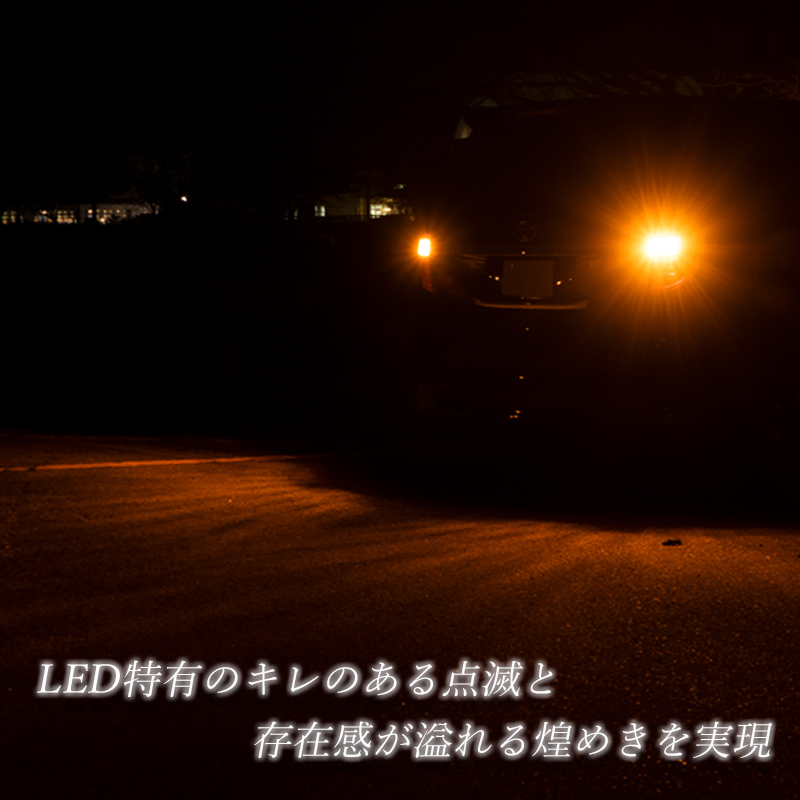 WRX STI VAB VAG S4 XV GP系 GT系 フォレスター SK SJ SH5 SG LEDウインカー T20 ピンチ部違い ハイフラ 抵抗 内蔵 LED バルブ_画像5