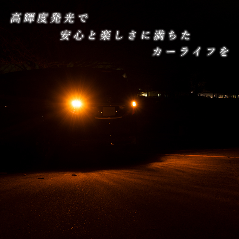 WRX STI VAB VAG S4 XV GP系 GT系 フォレスター SK SJ SH5 SG LEDウインカー T20 ピンチ部違い ハイフラ 抵抗 内蔵 LED バルブ_画像10