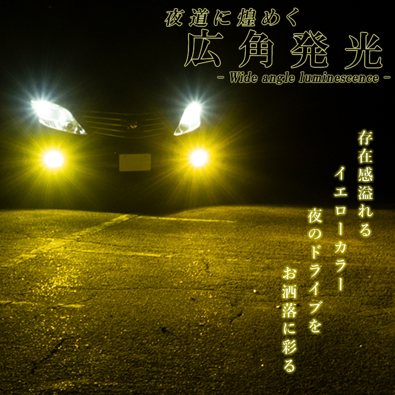 ワゴンRスティングレー MH 21S 22S 23S 34S 35S 44S 55S LEDフォグランプ イエロー H8 H11 H16 黄色 LED バルブ 車検対応 後付け_画像7