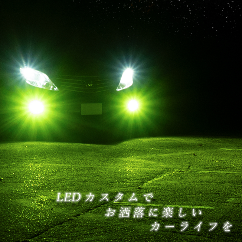 ヴォクシー ノア 70系 80系 エスティマ 50系 LEDフォグランプ グリーン H8 H11 H16 緑 LED バルブ 後付け_画像9