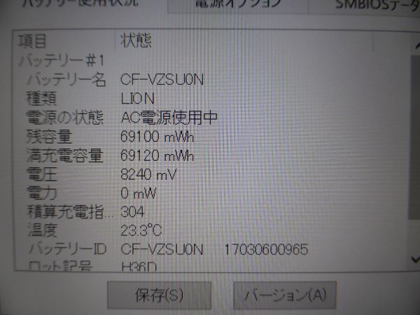 PC部品 CF-SZ専用 純正バッテリー(L) CF-VZSU0NJS　(9600mAh) 充電指数304回 W840_画像4