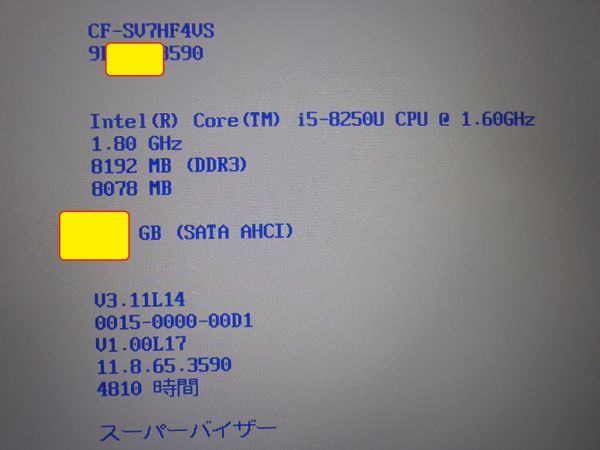 PC部品 CF-SV7用 マザーボード SSD、マルチドライブ接続モデル （Core i5 1.6GHz メモリ8GB） W981_画像4