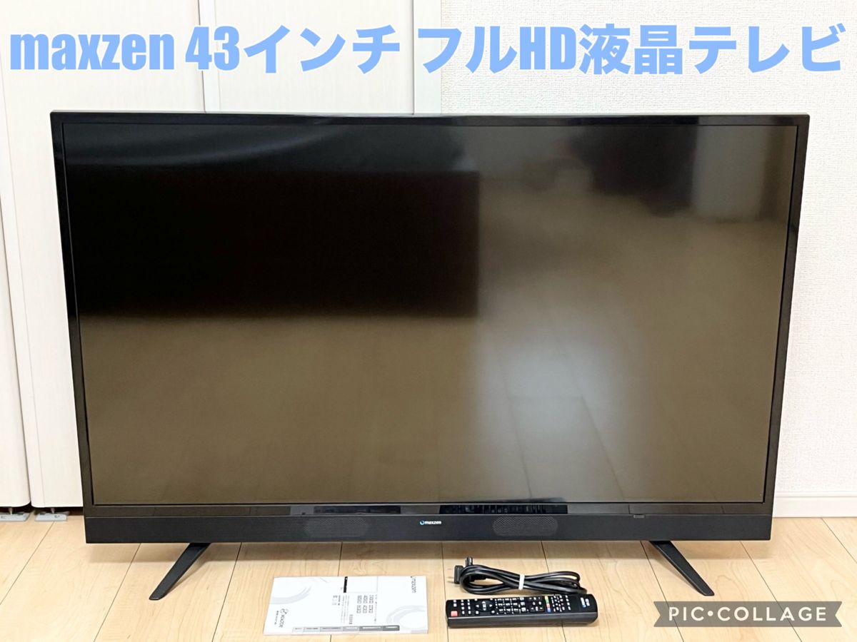 maxzen マクスゼン 43型 フルHD液晶テレビ J43SK03 送料無料 美品 IPSパネル|Yahoo!フリマ(旧PayPayフリマ) maxzen マクスゼン 43型 フルHD液晶テレビ J43SK03 送料無料 美品 IPSパネル|Yahoo!フリマ(旧PayPayフリマ)