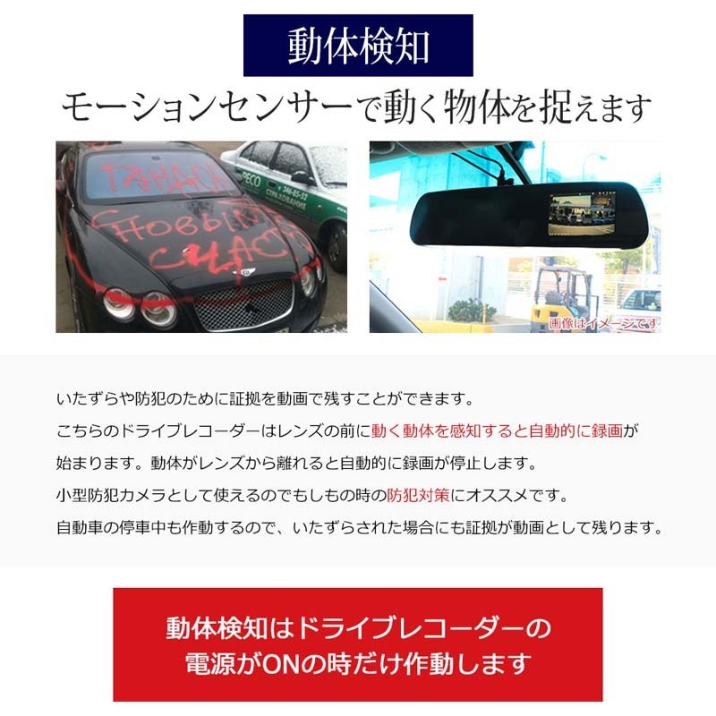 ミラー型 ドライブレコーダー ドラレコ 前後 録画 リアカメラ 駐車監視 動体検知 防犯 バック Gセンサー フルHD あおり 対策_画像8