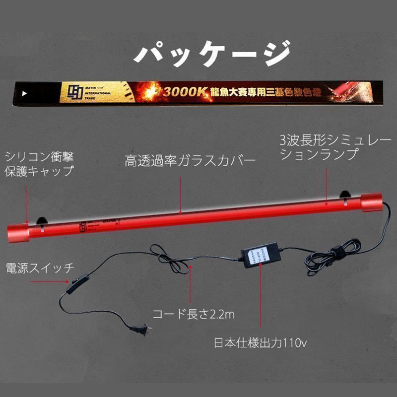 【新入荷】 Mayin マイン 172cm 13000k 変圧器付き NEC テンニングライト セラミックエミッタ UVライト アロワナ 水槽ライト 水中ライト_画像7