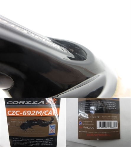 n72275-ty 中古品★メジャークラフト CORZZA CZC-692M/CAT ルアーロッド ベイト 2ピース [122-231109]_画像9