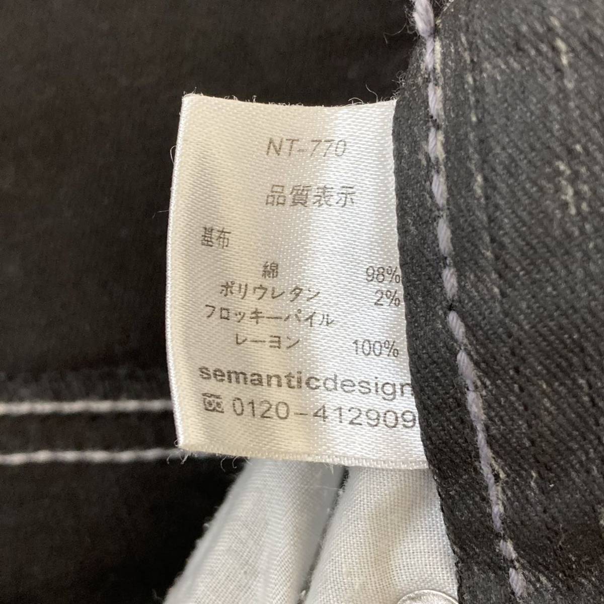 【Semantic design】セマンティックデザイン デニムパンツ ブーツカット ジーンズ ジーパン ストレッチ ブラック メンズ ボトムス M/698UU_画像9