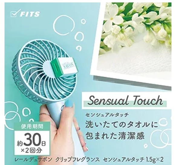 送料無料 新品 未開封4個セット L'air De SAVON レールデュサボン クリップフレグランスforファン センシュアルタッチフィーリングブリーズ_画像6