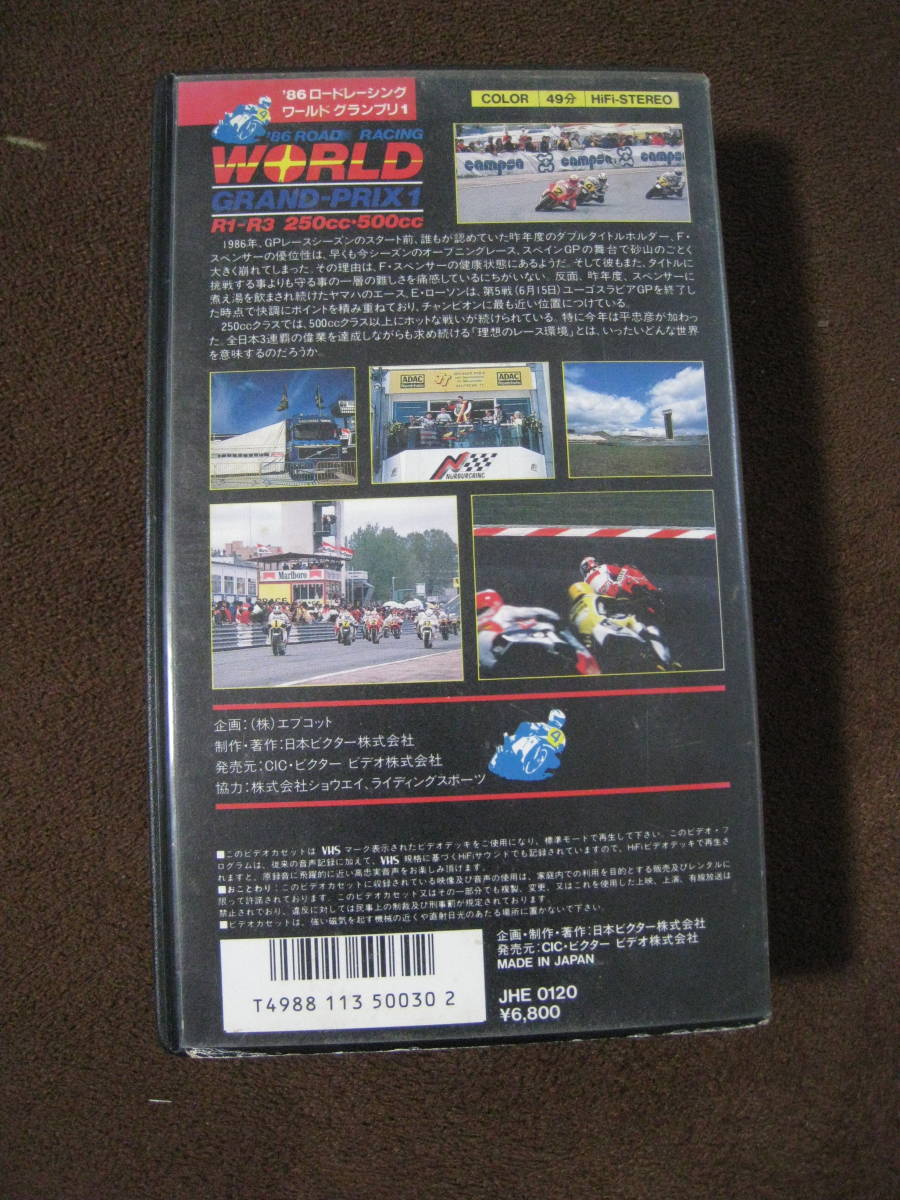 # prompt decision price postage included amount of money VHS video *86 load racing world Grand Prix 1 Round1~3 250.*500.F* Spencer * used *
