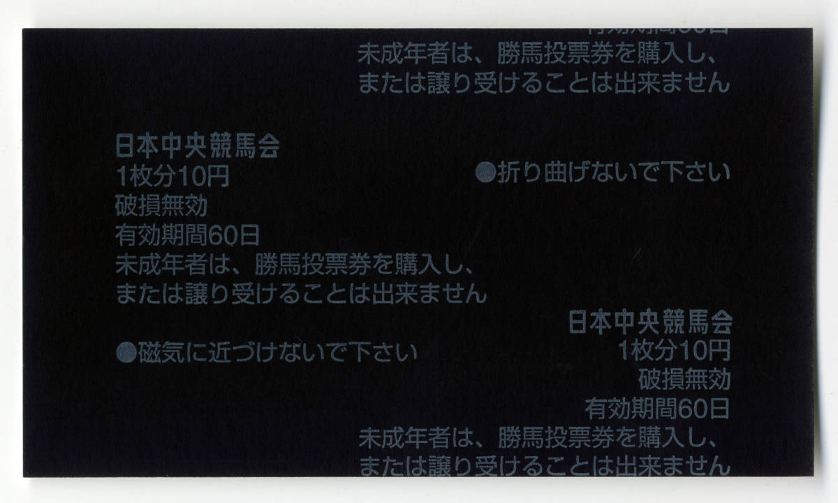 * deep impact no. 50 times have horse memory actual place memory single . horse ticket old model horse ticket 2005 year ..JRA horse racing ultimate beautiful goods free shipping *4