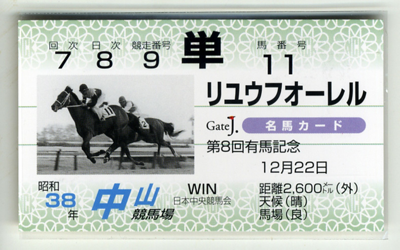 * not for sale liyuuf ole ru no. 8 times have horse memory single . horse ticket type card JRA Gate J. name horse card .book@. heaven ..( autumn ) photograph image horse racing card prompt decision 