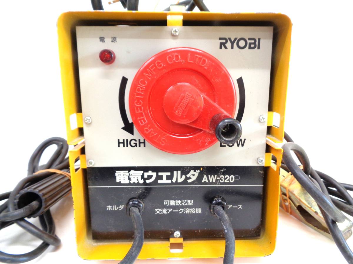 RYOBI　リョービ　アーク溶接機　電気ウエルダ　AW-320_画像2