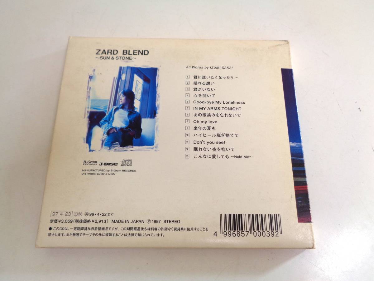 ZARD blend : Sun & stone : Official ban… ZARD blend : Sun & stone : Official ban…(CDアルバム ZARD