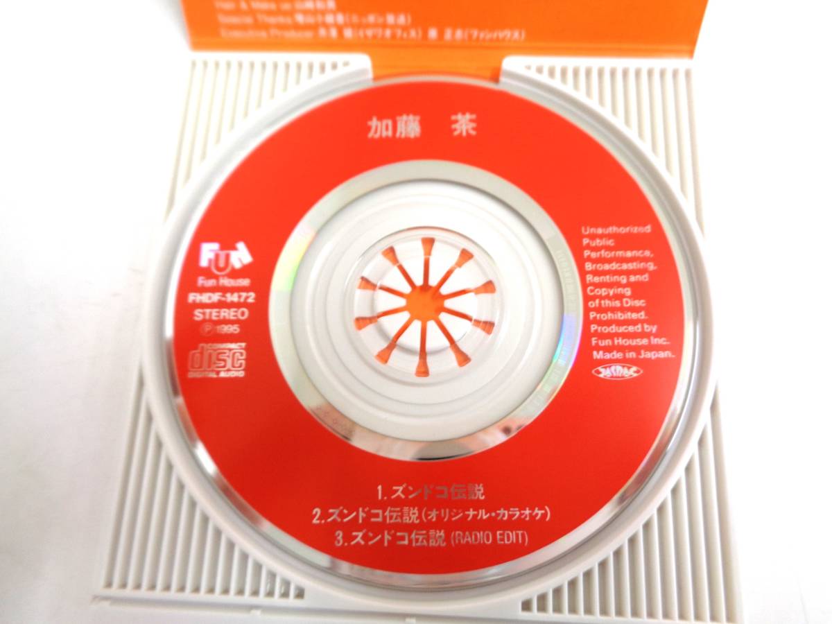 CD シングル　加藤 茶 / ズンドコ伝説　8ｃｍシングル_画像4