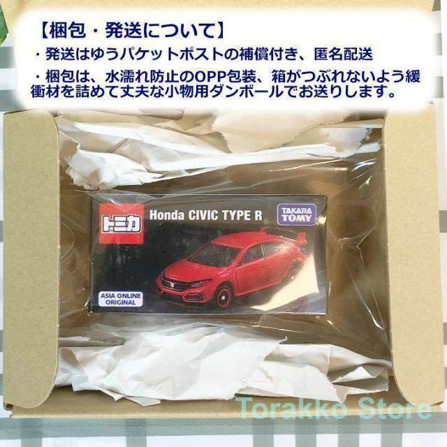 【新品・未開封】トミカ アジアオンライン限定 ホンダ シビック タイプ R　国外限定販売モデル Civic Type R_画像8