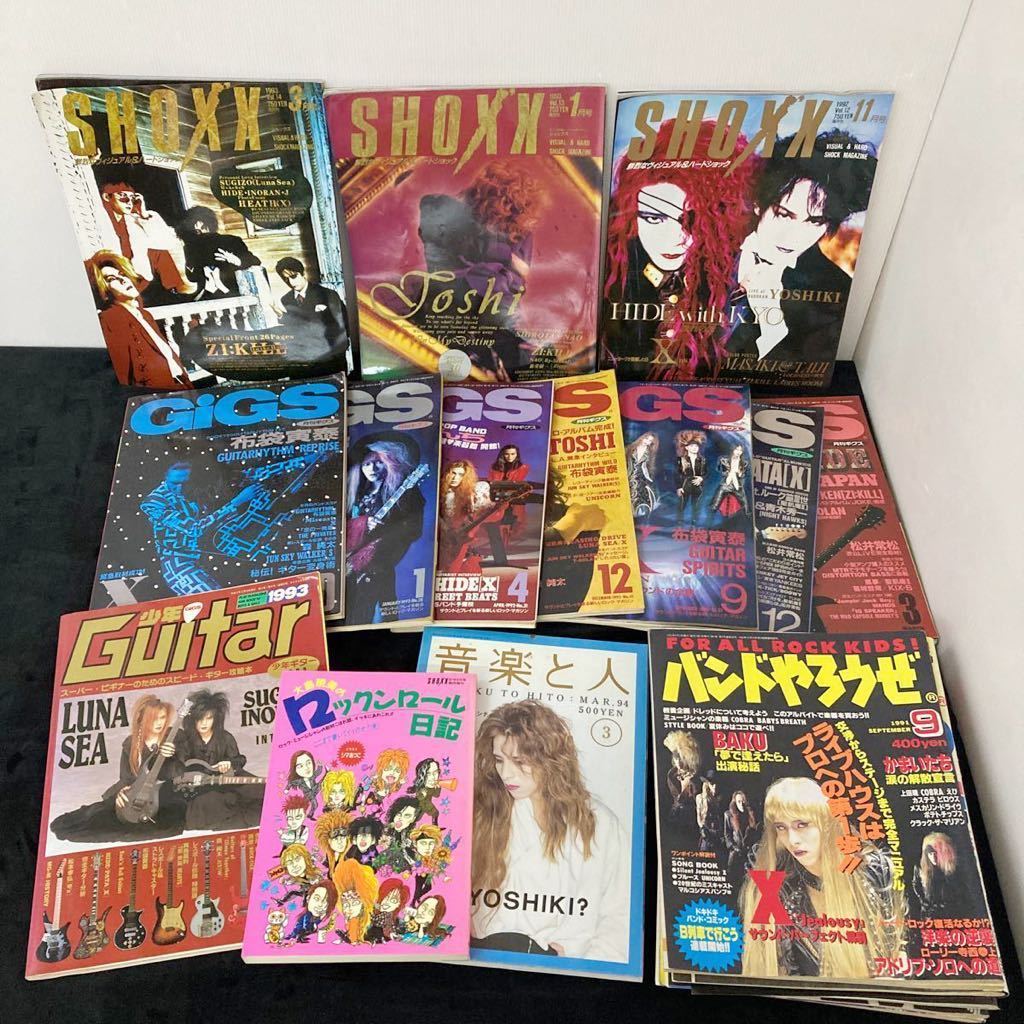 90年代 音楽雑誌 19冊 セット まとめ売り 「GIGS」「SHOXX」「バンドやろうぜ」他 X JAPAN 布袋寅泰 HIDE TOSHIヴィジュアル系 バンド_画像1